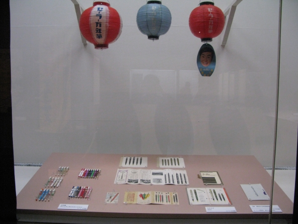 セーラー万年筆　カタログ　提灯　広告