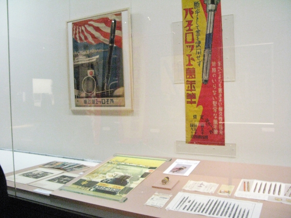 パイロット万年筆　ポスター　カタログ　など　（個人蔵）
