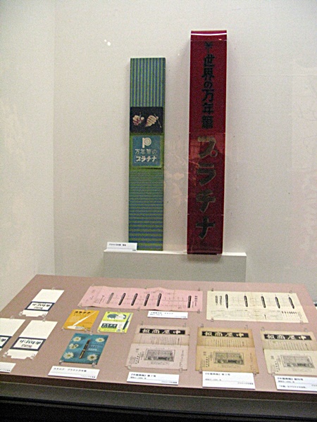 プラチナ萬年筆　カタログ　中屋商報　看板　など（個人・プラチナ万年筆蔵）