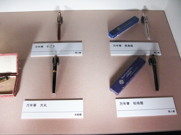 百貨店と万年筆メーカーがタイアップ。百貨店のマークを入れて販売した（個人蔵）