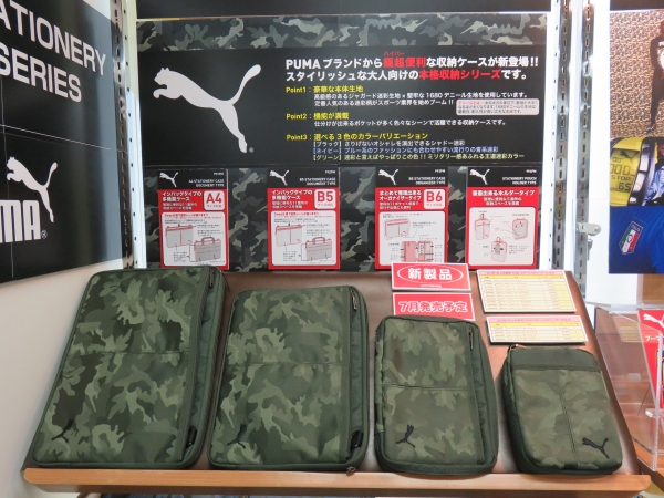 ＰＵＭＡブランドから、大人のためのスタイリッシュな収納ケースシリーズ