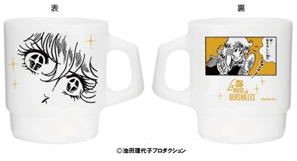 キデイランドオリジナル　スタッキングマグ