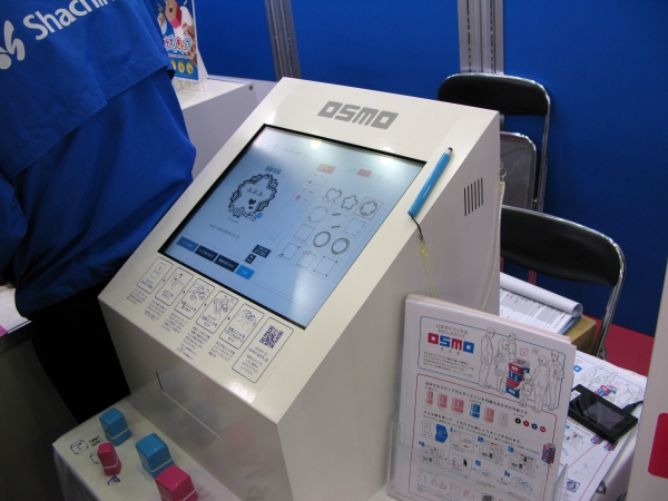 タッチパネル操作で誰でも簡単に、オリジナルスタンプを作れるスタンプ加工システム「オスモ」