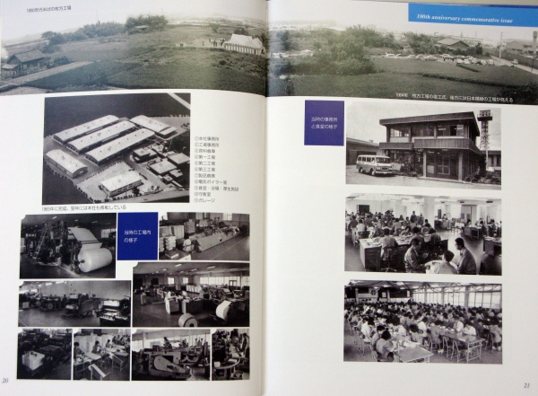 1960年代半ばの枚方工場