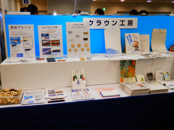 名入れやプレートの発注に対応する〈クラウン工房〉