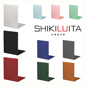 カール事務器㈱　「シキルイタ」　＜デザイン部門＞