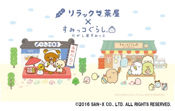 RK茶屋&times;だがし屋SGキャンペーンビジュアル