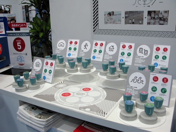 災害への備え・被害を低減する行動を自分で考え、実践する力を育む「防災・減災スタンプラリー」シヤチハタ