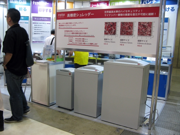 世界最高水準のセキュリティレベルの高機密シュレッダー。廃棄書類を復元不可能に裁断！ニューコン工業