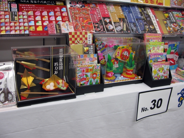 作って楽しいお正月おりがみ「豪華金箔調おりがみ」トーヨー