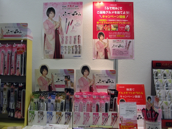 より握りやすく、よりモダンなデザインになった　書道家涼風花監修ふでペン「ふで和み」セーラー万年筆