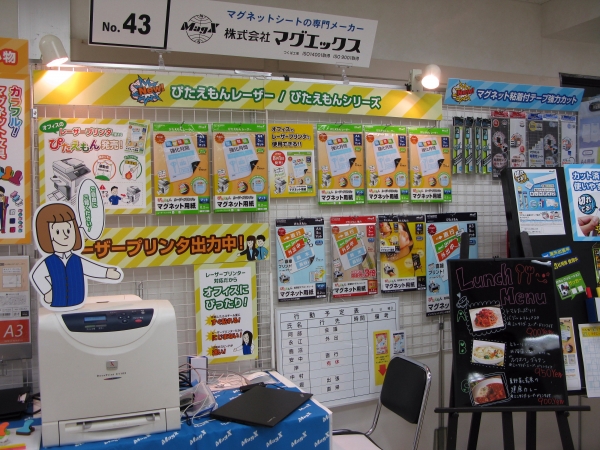 オリジナルラベル、注意喚起サインが簡単に作れるレーザープリンター用　超薄型マグネット用紙「ぴたえもん」マグエックス