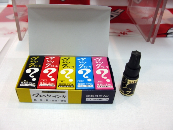 100周年記念モデル　発売当初のロゴデザイン踏襲「マジックインキ　マスコット消しゴム復刻」寺西化学工業
