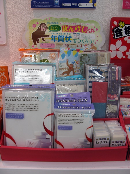 消しゴムはんこ専用ハイグレード消しゴム「はんけしくん」で年賀状をつくろう！ヒノデワシ