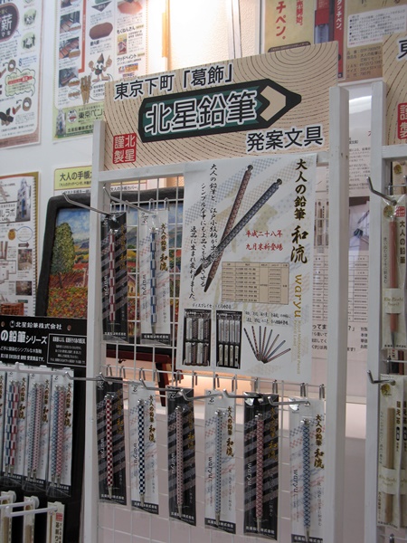 大人の鉛筆が、上品な江戸小紋デザインに「和流」9月発売　北星鉛筆