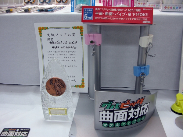 緩やかな局面から25ｍｍの鉄パイプまで取付可能『曲面マグネットフック　グルピッタ』 エスディアイジャパン