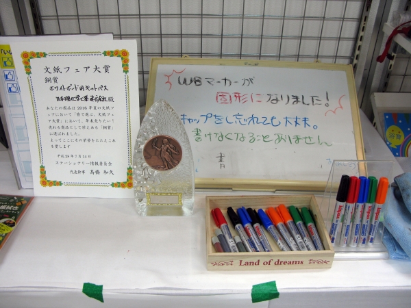 キャップの締め忘れで書けなくなる心配が無い「固形タイプのホワイトボードマーカー」日本理化学工業