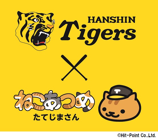 阪神タイガース＆たてじまさん　ロゴ