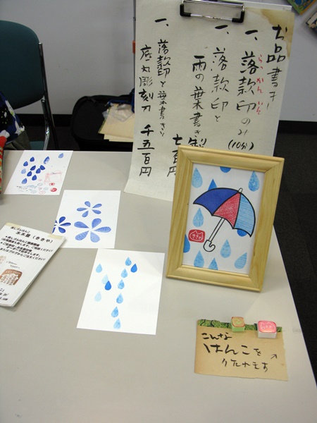 さすが木木屋さん、この季節にピツタリなデザイン「消しゴムはんこで落款印を作ろう！」