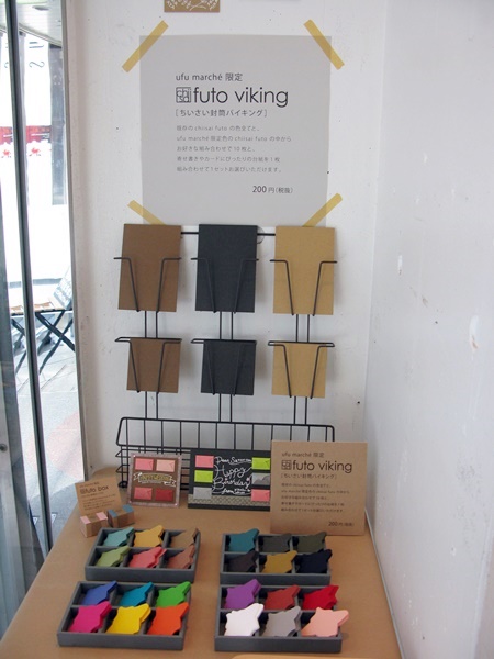 ちいさい封筒バイキング