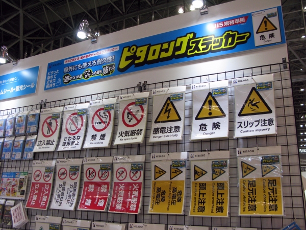 油やざらざらした面も貼れ、水・光・温度変化に強く、破れにくい屋外ステッカー「ピタロングステッカー」ヒサゴ
