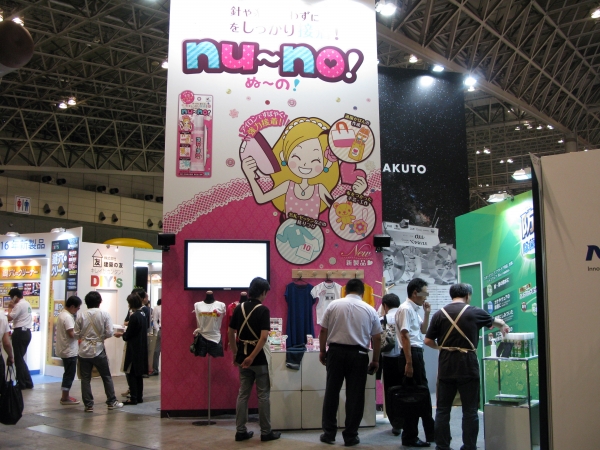 針や糸を使わずに布をしっかり接着「ぬ～の」の使用事例を紹介　セメダイン