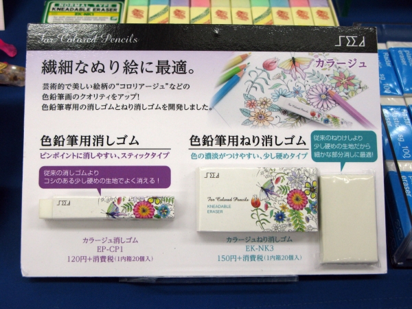 スティックタイプ「色鉛筆用消しゴム」、濃淡がつけやすい「色鉛筆用ねり消しゴム」シード