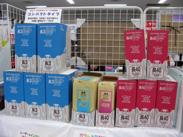 オフィスや店頭に場所を取らずに置けるコンパクト「フラップワンタッチテープ付クラフト封筒」寿堂紙製品工業