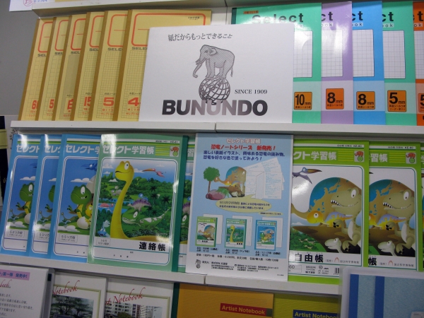 子どもから大人まで愛される恐竜をわかりやすく解説　セレクト学習帳「恐竜ノート」文運堂