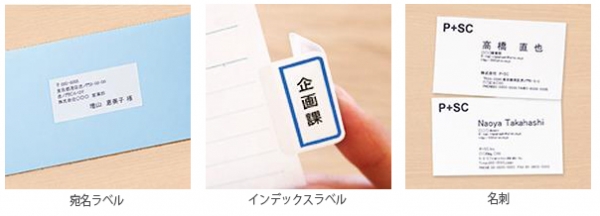 同様の簡単操作で、インデックスや名刺も作成可能。会員登録等は一切不要、無償で利用できます