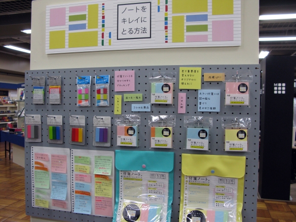 ＳＮＳでも話題の「付箋ノート」など付箋や特殊なノート罫でキレイなノート作りをサポート　ＭＤＳ提案