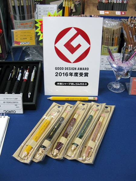 グッドデザイン賞2016年度受賞　シャープペンシル「木軸シャープ消しゴム付２・０」オート