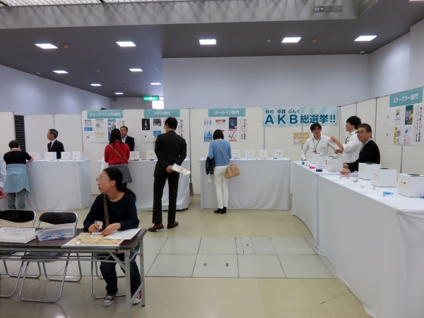 ＡＫＢ（秋の京都ぶんぐ）総選挙
