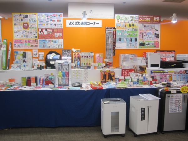 秋冬商材を揃えたよくばり通信コーナー