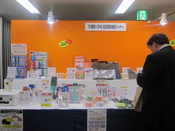 70周年＋ONE特価コーナー