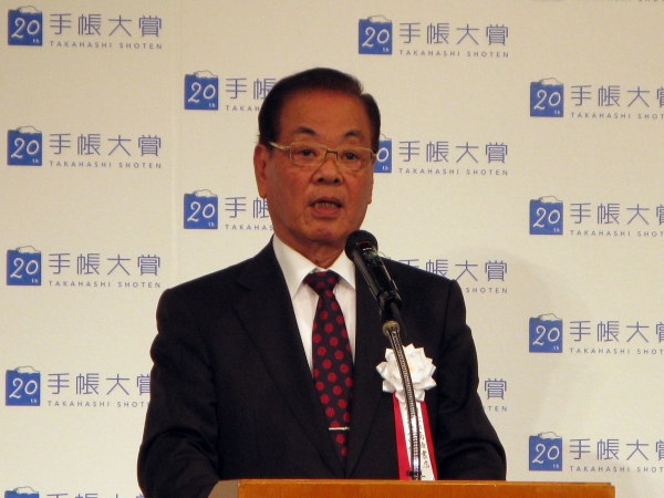 橋社長は「これからも、手帳大賞を30回、40回と長く続けられるよう、お力添えをお願いします」と挨拶