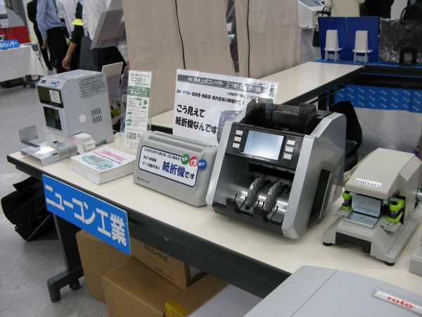 合計金額、合計枚数、各金種の明細を見やすい日本語表示「異金種検知紙幣計数機」ニューコン工業