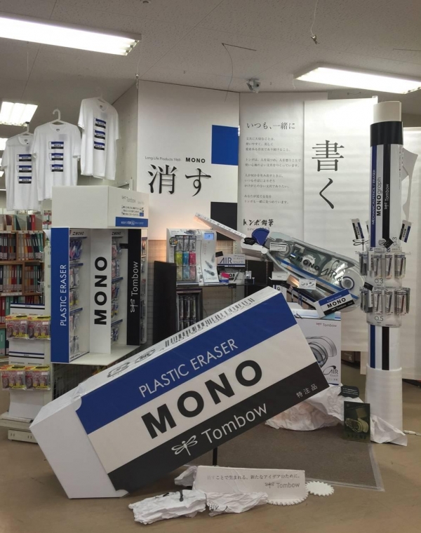 グランプリ_オフィス24仙台一番町店