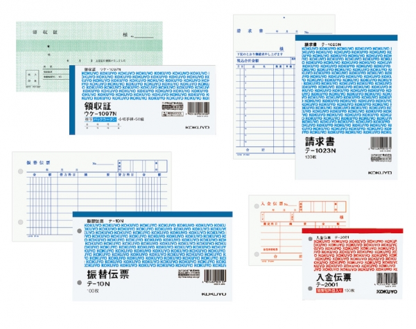 コクヨ株式会社  伝票 [伝票]