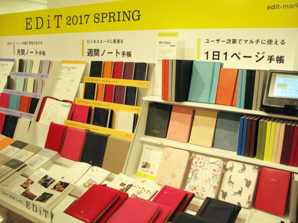 2017年度版手帳「ＥＤｉＴ」は、168ページのノートと全面ドット方眼が特長の「月間ノート」を新発売