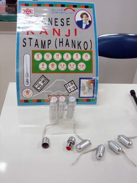 「愛」「桜」「侍」、んっ「曲」？が海外ではクールな漢字なのだとか「ジャパニーズ　カンジ　スタンプ」谷川商事