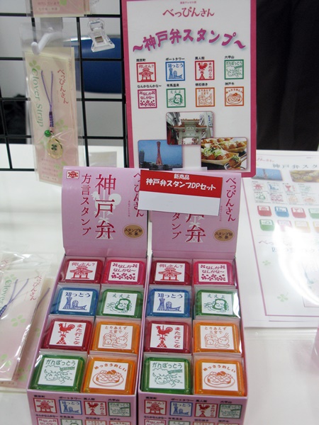NHK連続テレビ小説べっぴんさん主人公すみれの決め台詞？『なんか、なんかな～』がスタンプに　谷川商事