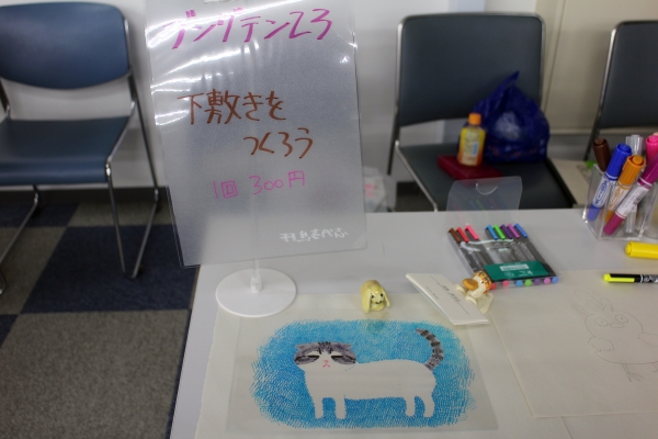 好きな絵やイラストを描いて、オリジナルの下敷きを作ろう 羽鳥喜代志