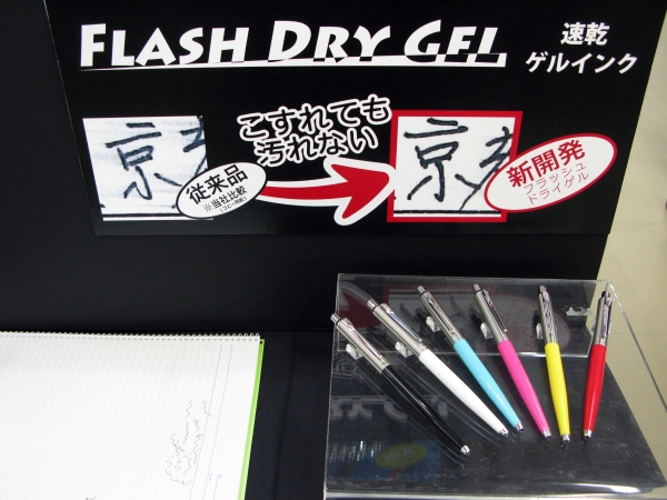 新開発の速乾インク・フラシュドライゲル搭載! 上品なカラーリングの「ゲルボールペンレイズ」 オート