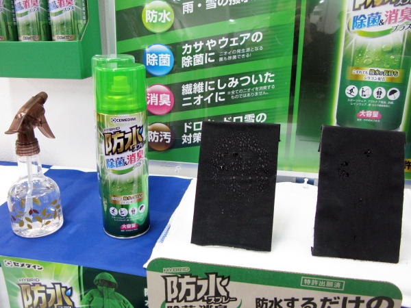 特許出願済！防汚・防水・除菌・消臭4つの効果！「防水スプレー除菌・消臭」セメダイン