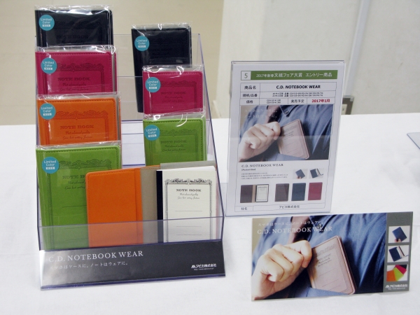 数量限定 ブラック、オレンジ、ピンク、イエログリーン「C.D. NOTEBOOK　WEAR」 アピカ