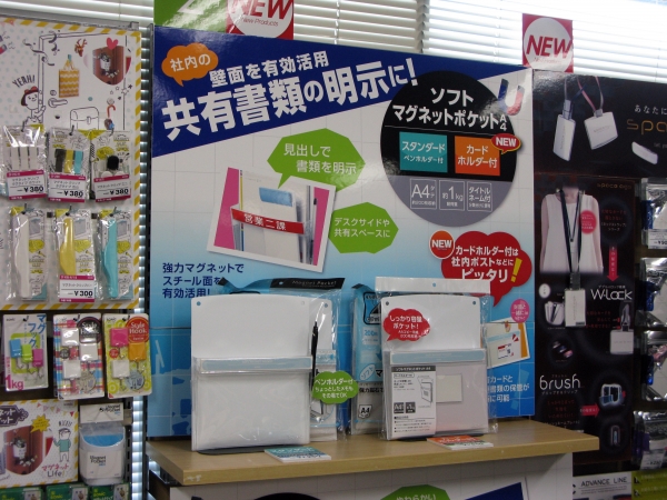 机の横に貼れば、不要な書類の整理にも最適「マグネット付カードケース」