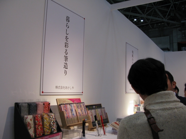 軸を京友禅・江戸小紋和紙で仕上げた、見た目にも美しい筆ペン　新毛筆「古都」あかしや