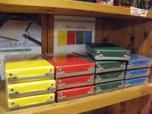 約50年は持つと言われている頑丈な材質で作られた、オリジナル文具『あなたの小道具箱』