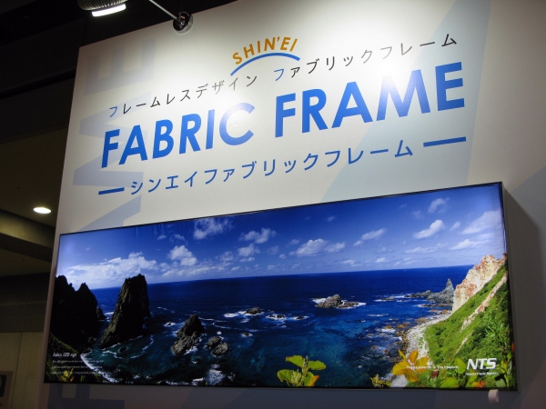 大型サインの新しい形、布地メディア。自社設計、国内製造アルミフレーム使用「シンエイファブリックフレーム」シンエイ